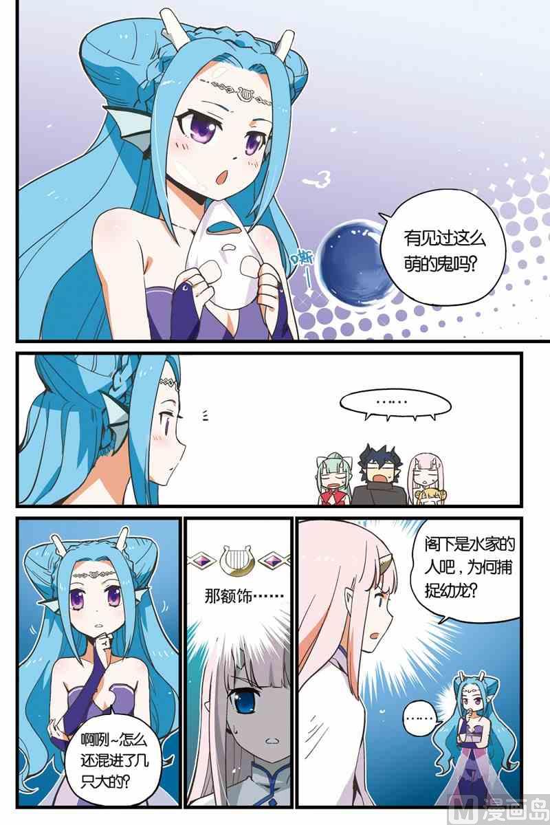 龙刃漫画,31图