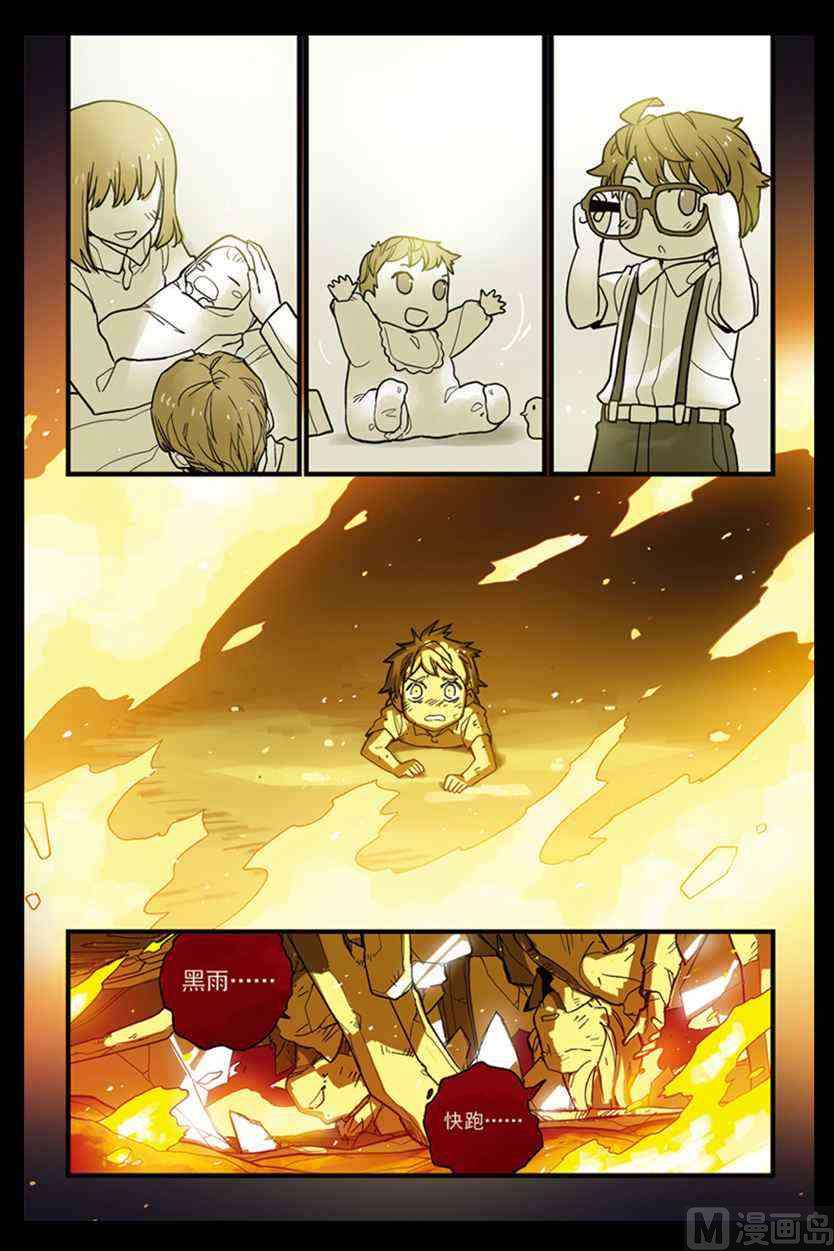 龙刃漫画,12图