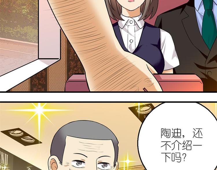 MatchU迷你萝莉成长记漫画,衬衫领的秘密上1图