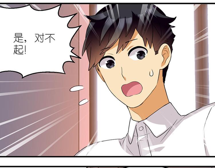 MatchU迷你萝莉成长记漫画,挑剔姐1图