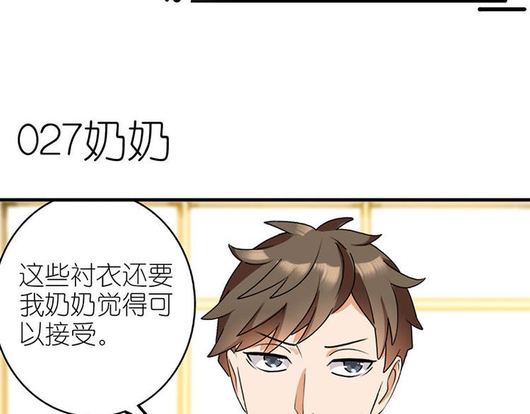 MatchU迷你萝莉成长记漫画,奶奶2图