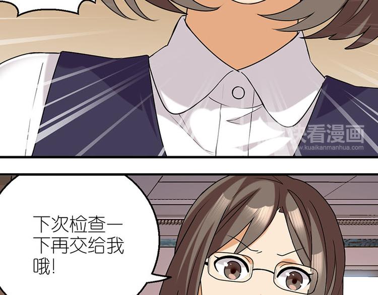 MatchU迷你萝莉成长记漫画,挑剔姐1图