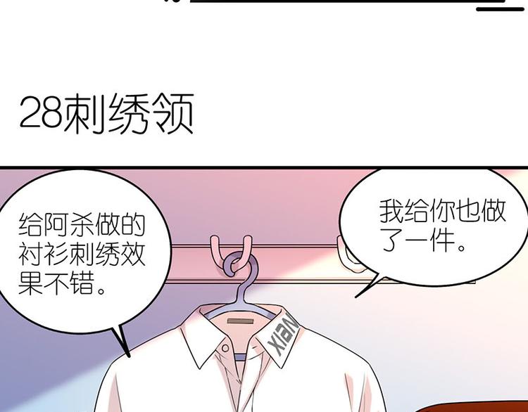 MatchU迷你萝莉成长记漫画,刺绣领2图