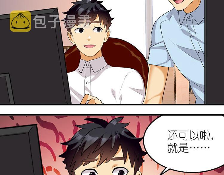 MatchU迷你萝莉成长记漫画,挑剔姐1图