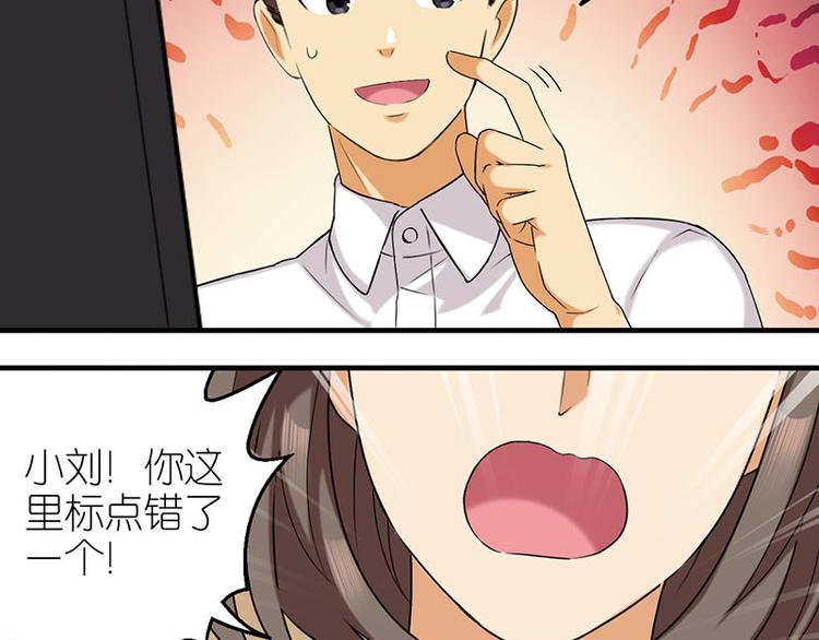 MatchU迷你萝莉成长记漫画,挑剔姐2图