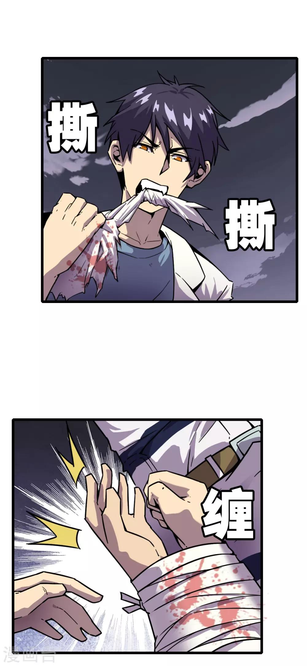 被迫成为试用员陈绍在线阅读漫画,第11话 特别之处2图