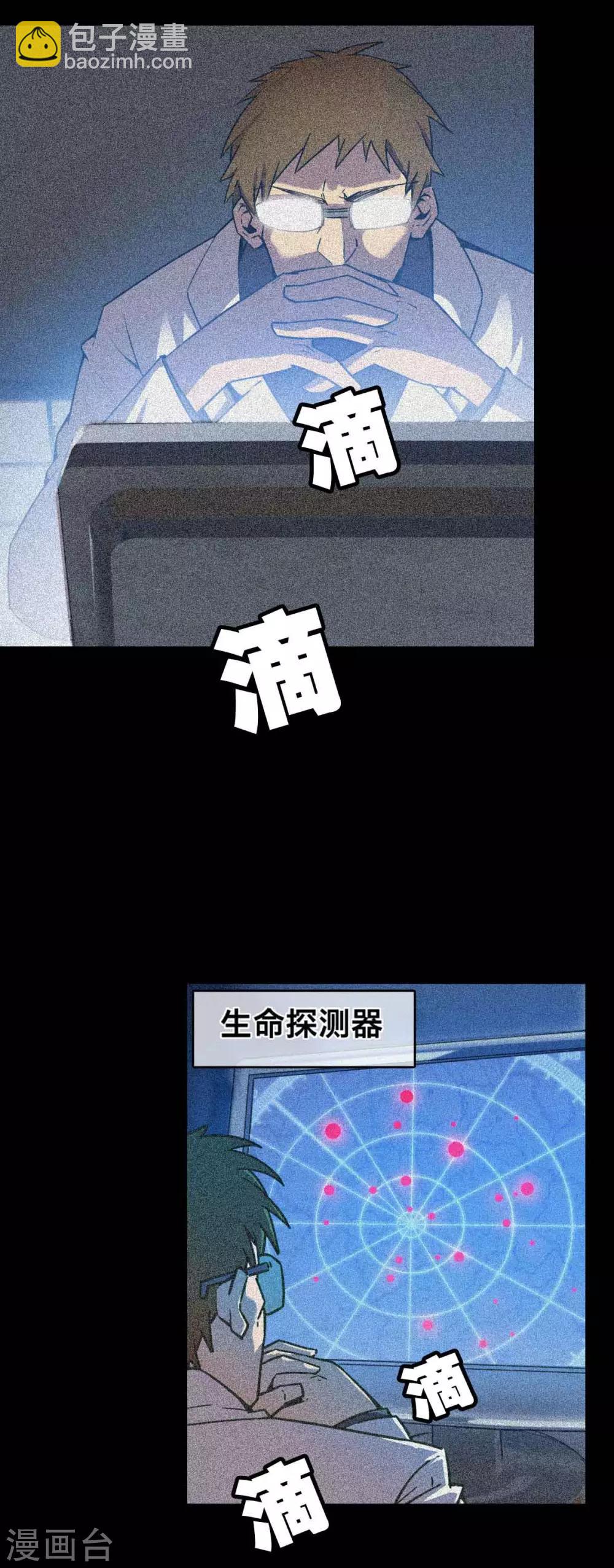 被迫成为反派赘婿第一季动漫全集免费观看漫画,第15话 金色晶体的威力2图