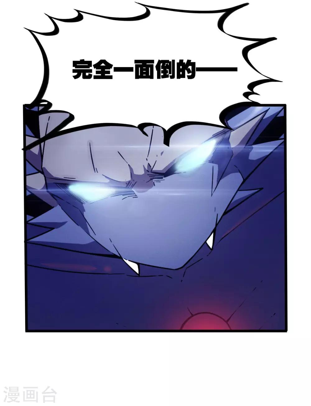 被迫成为反派赘婿第一季免费动漫漫画,第6话 危机2图