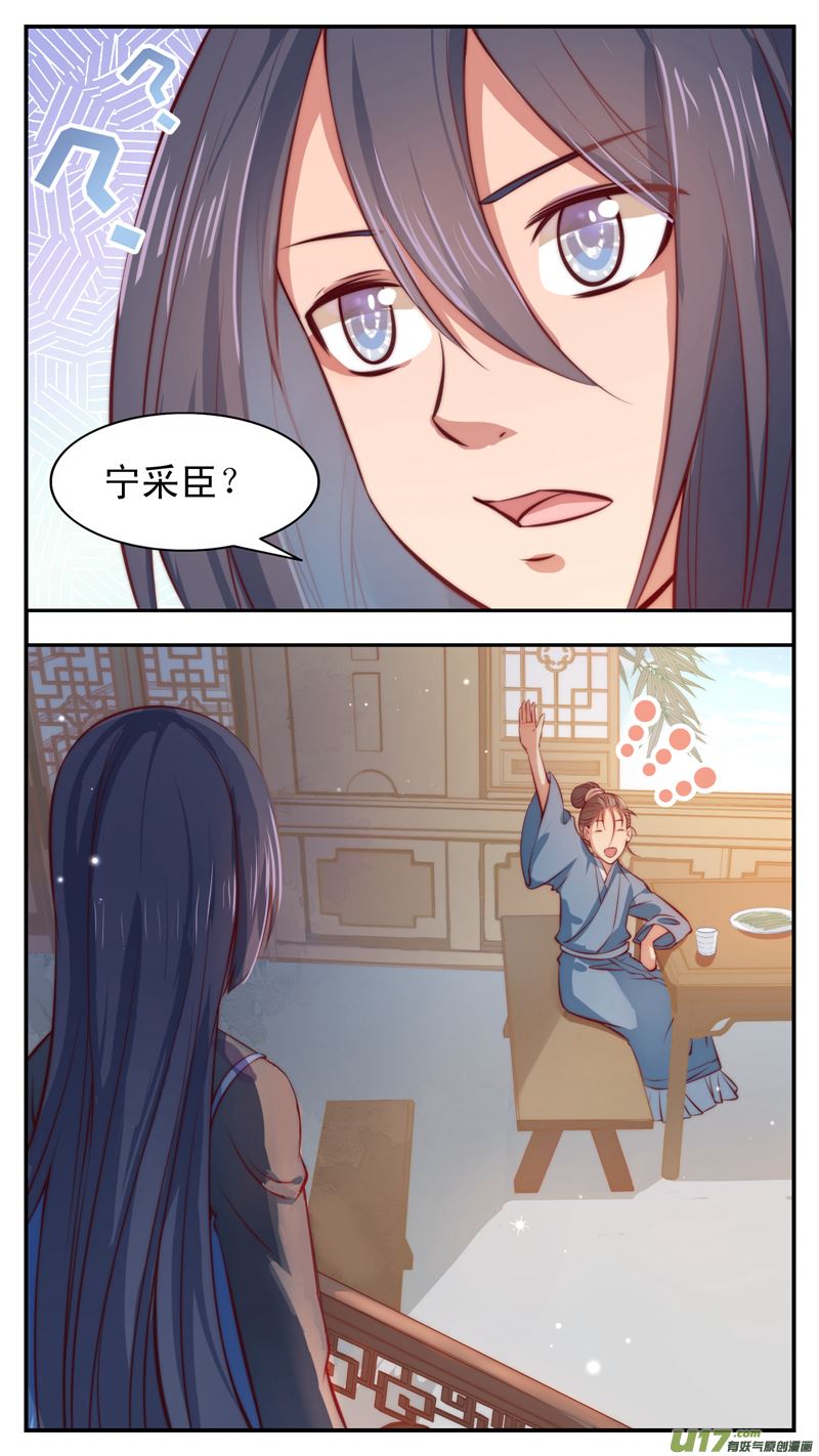 吾非宁采臣漫画,第24话倩女篇：再见采臣1图