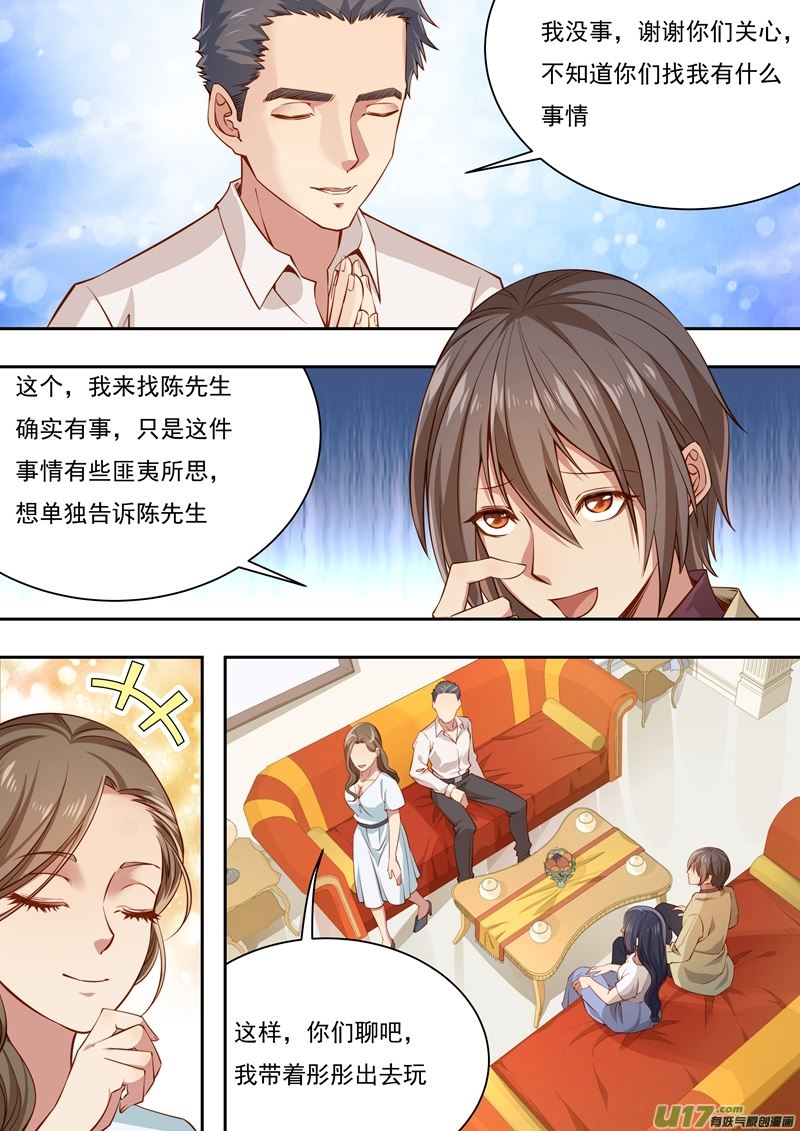 吾非宁采臣漫画,第37话长清僧篇：和尚的故事2图
