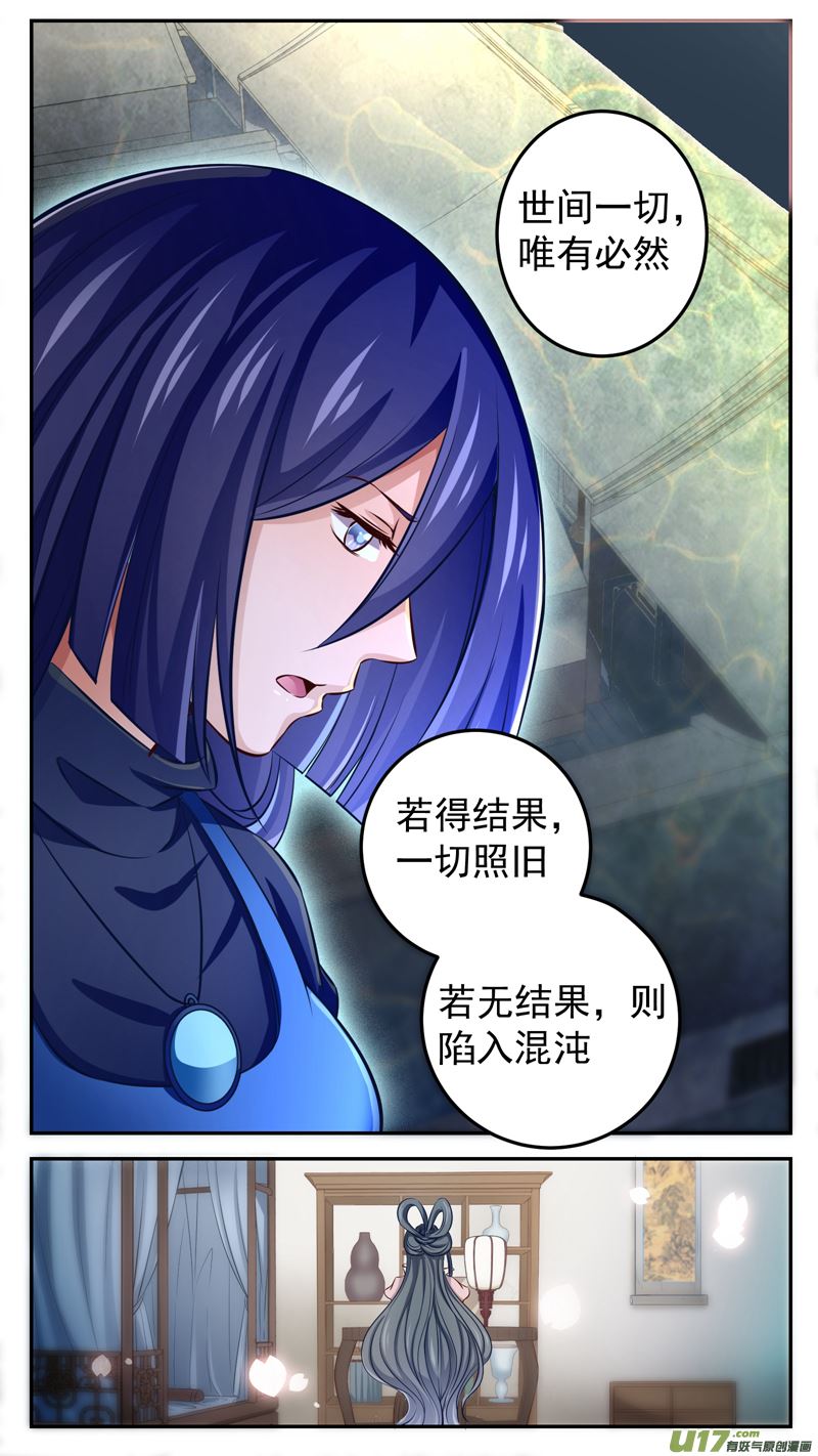 吾非宁采臣漫画,第27话倩女篇：以主角为核心2图