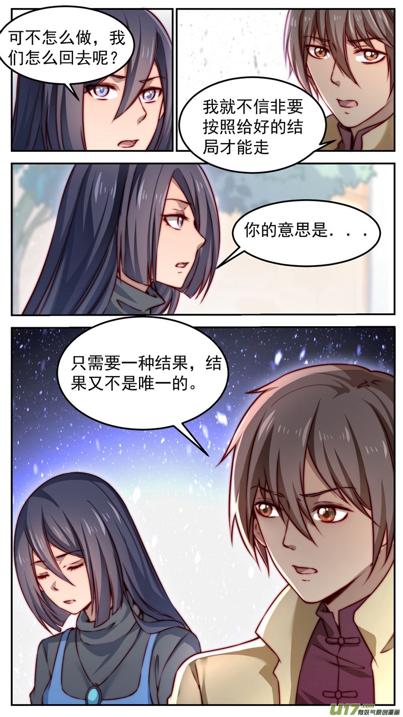 吾非宁采臣漫画,第28话倩女篇：此中人事2图