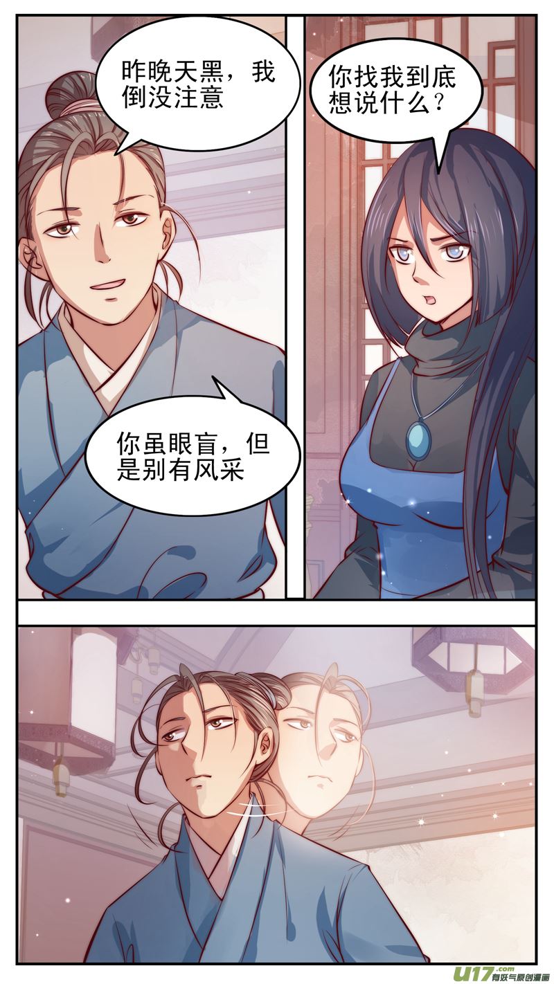 吾非宁采臣漫画,第24话倩女篇：再见采臣2图