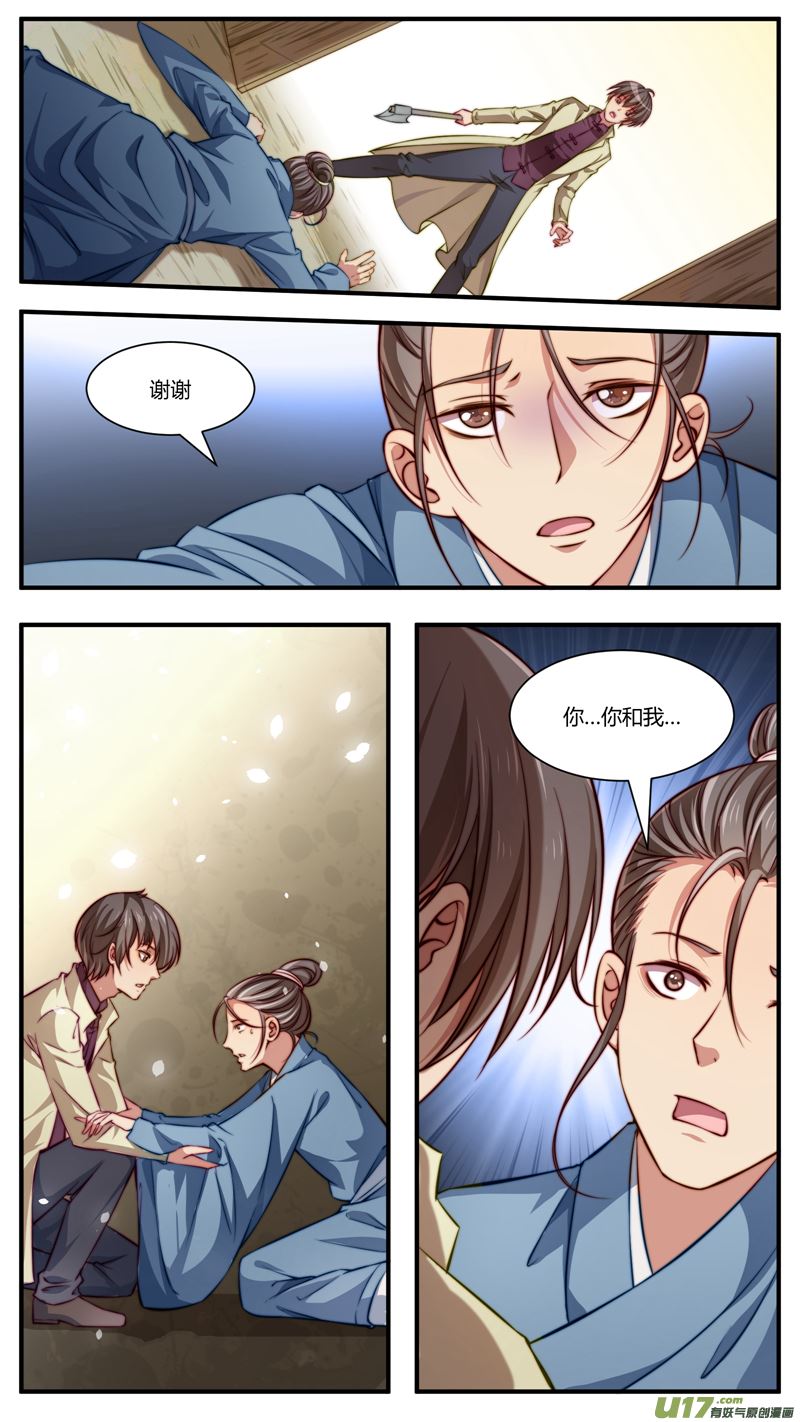 吾非宁采臣漫画,第30话倩女篇：故人相见2图