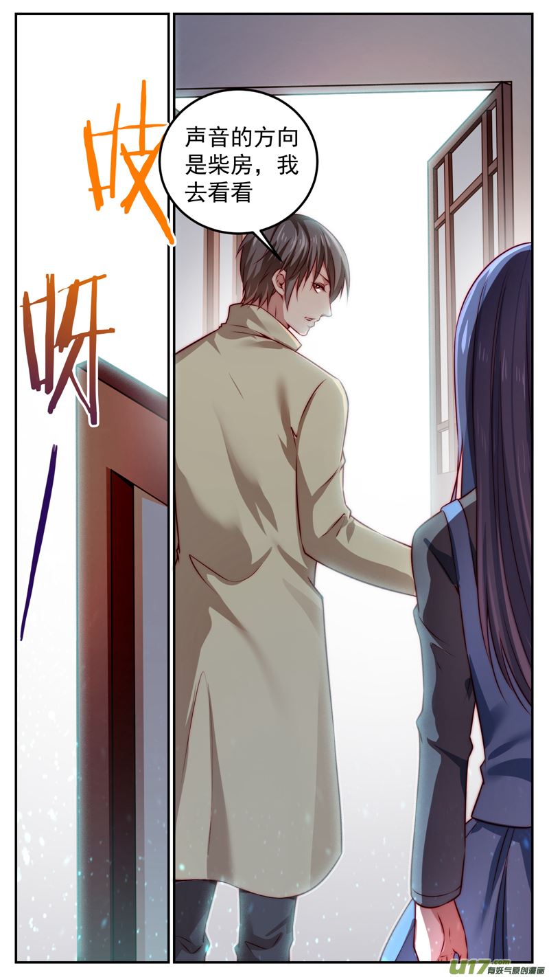 吾非宁采臣漫画,第28话倩女篇：此中人事2图