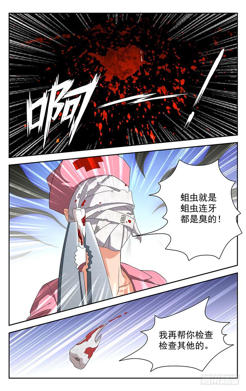 灵感是如何产生的漫画,第42话1图