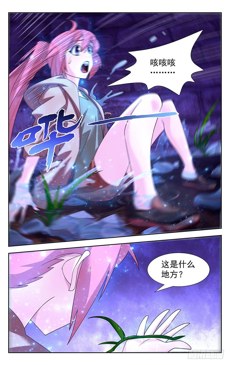 灵感少女漫画,第73话1图