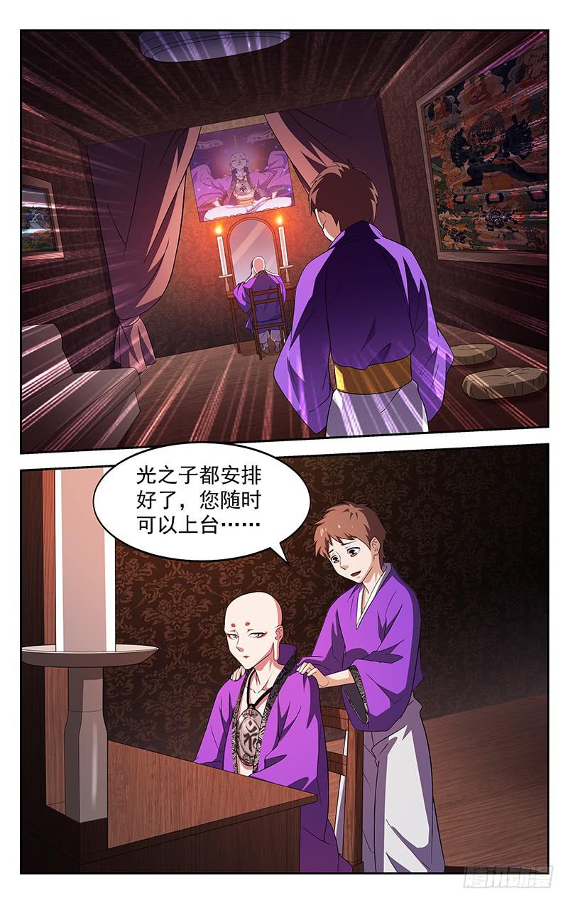 灵感直播的视频漫画,第67话2图