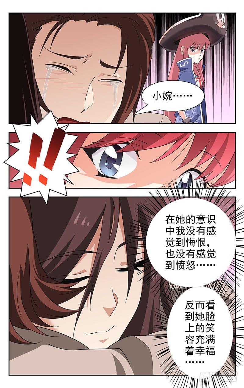 灵感直播大讲堂漫画,第10话2图