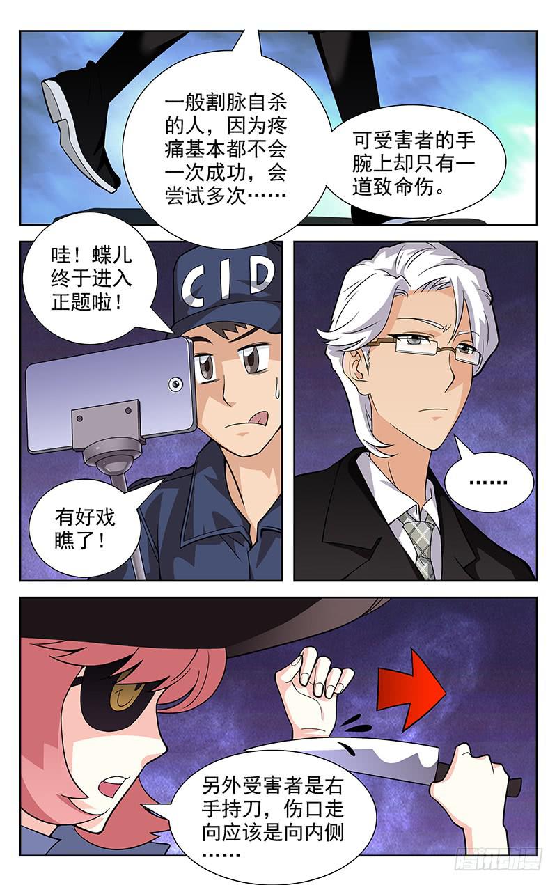 灵感直播入口漫画,第05话1图