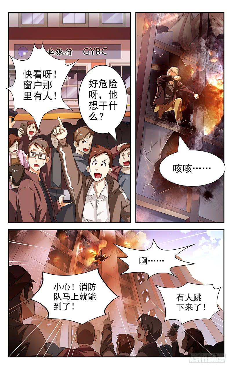 情感直播间漫画,第22话1图