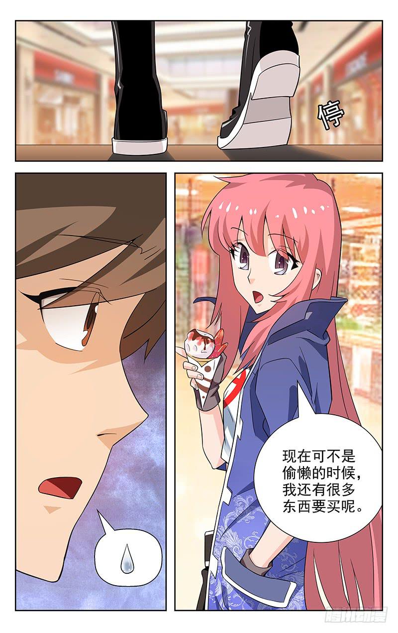 灵感直播 姜栩栩漫画,第11话2图