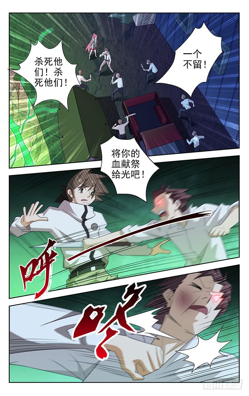 灵感之茶漫画,第89话1图