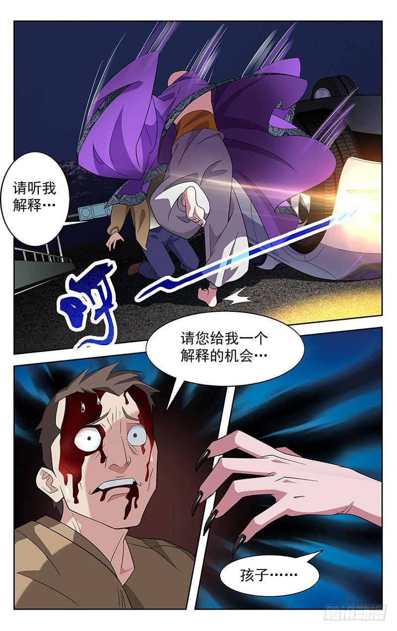 灵感碳素漫画,第64话2图