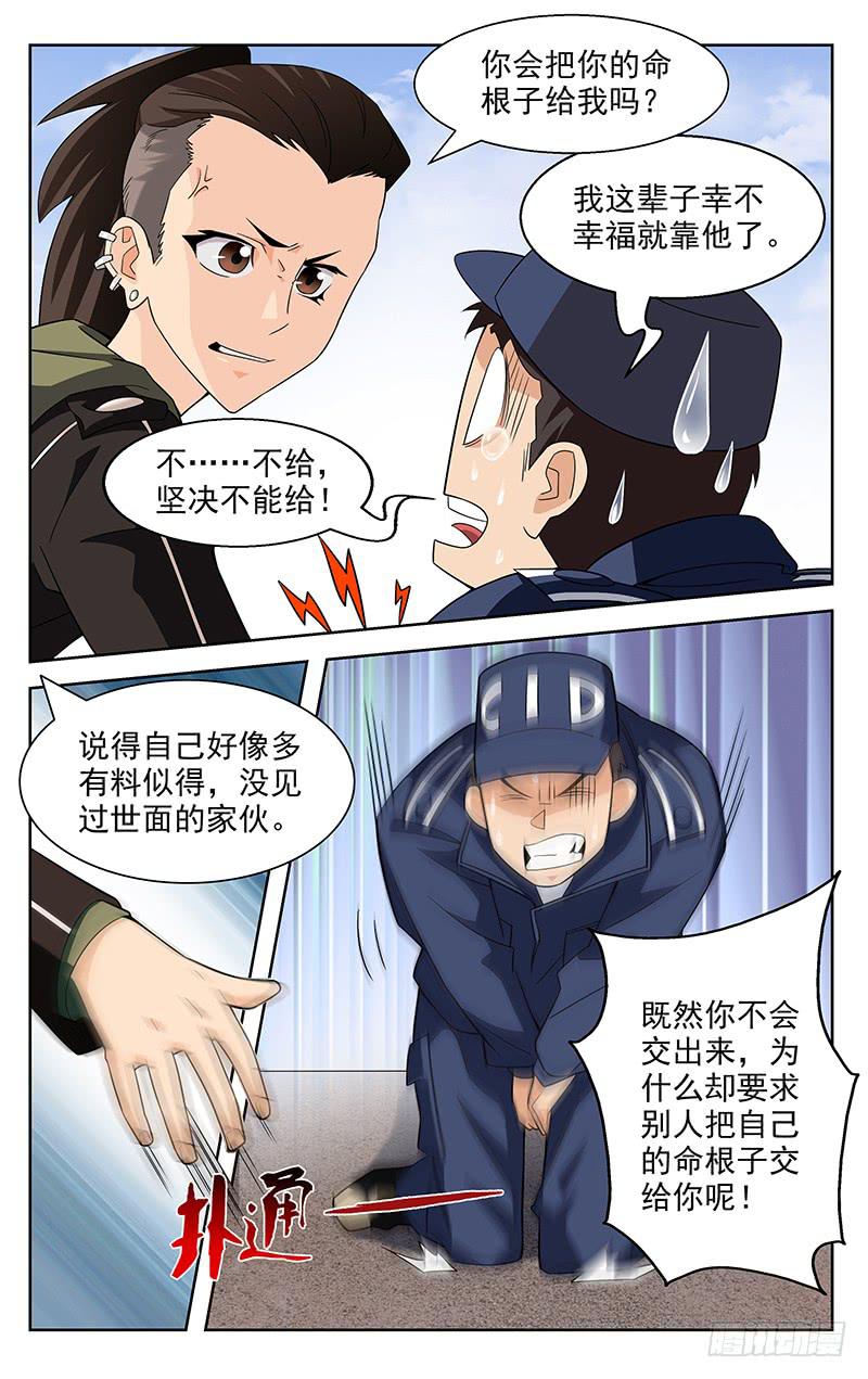 灵感搞笑漫画,第30话2图