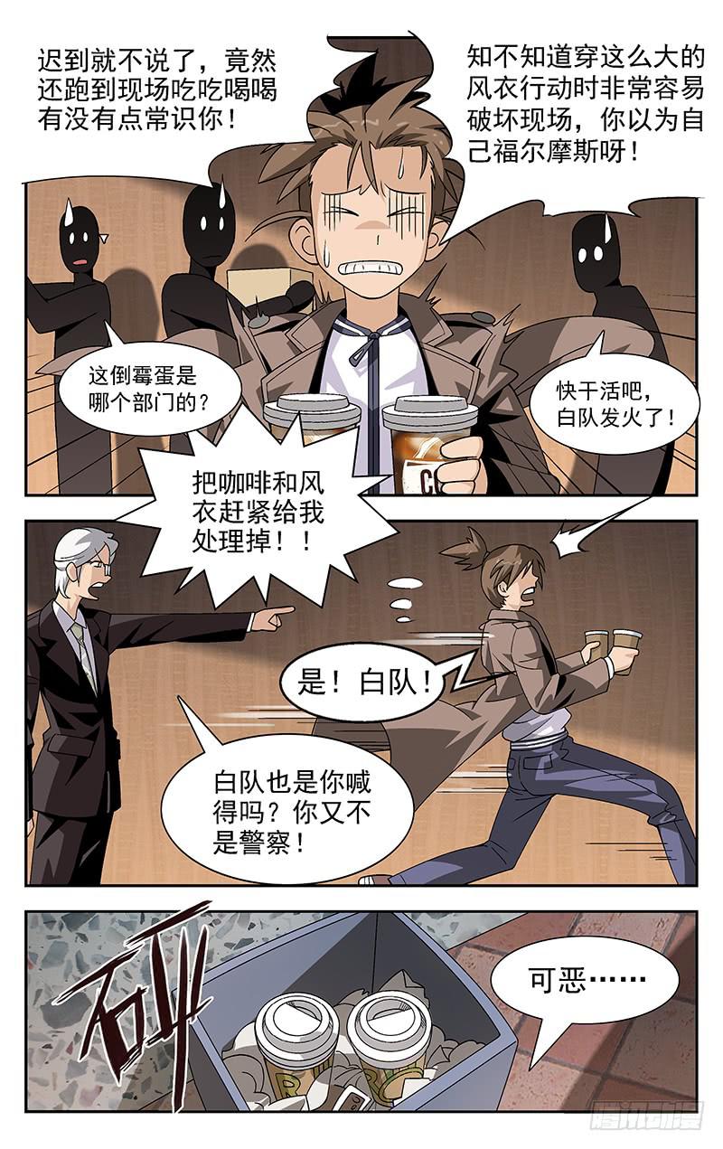 灵感流量漫画,第02话1图