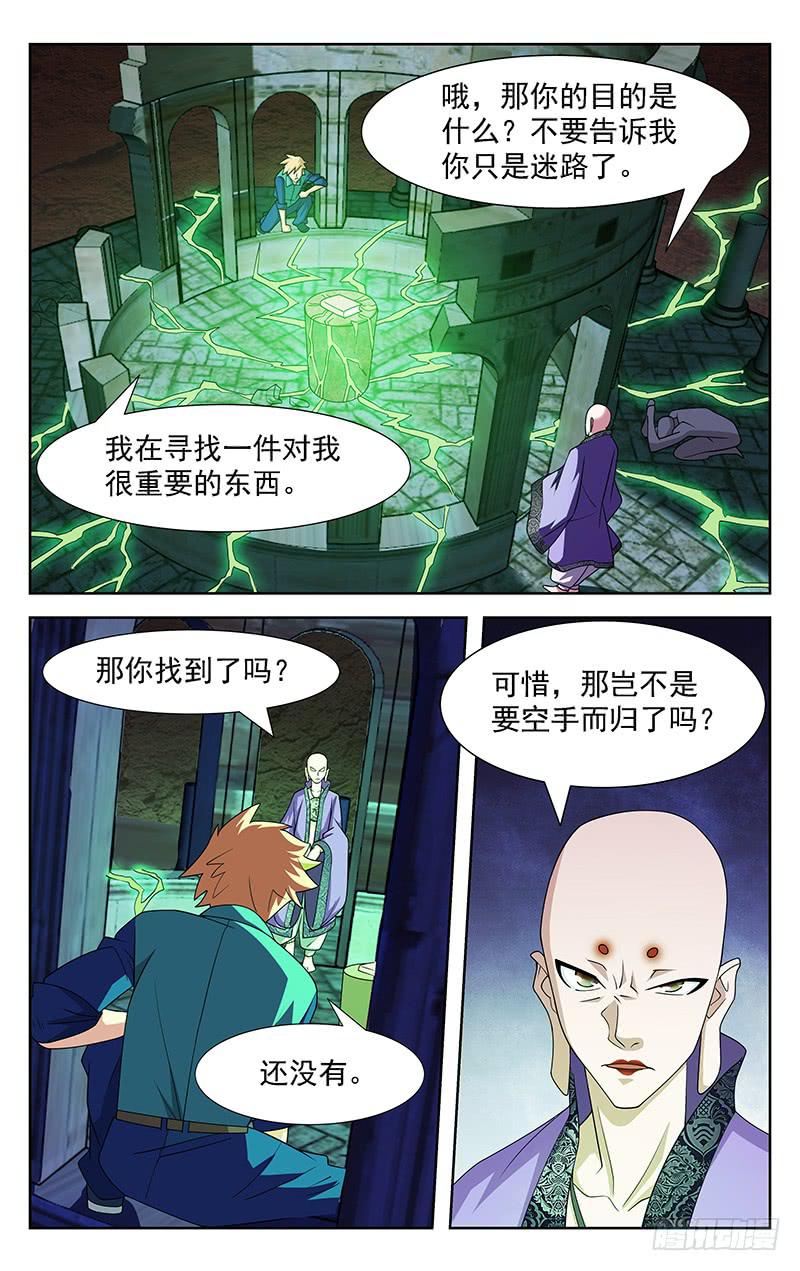 灵感文案漫画,第88话2图