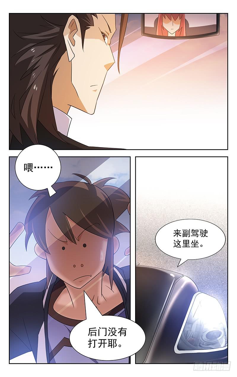 灵感网站漫画,第16话1图