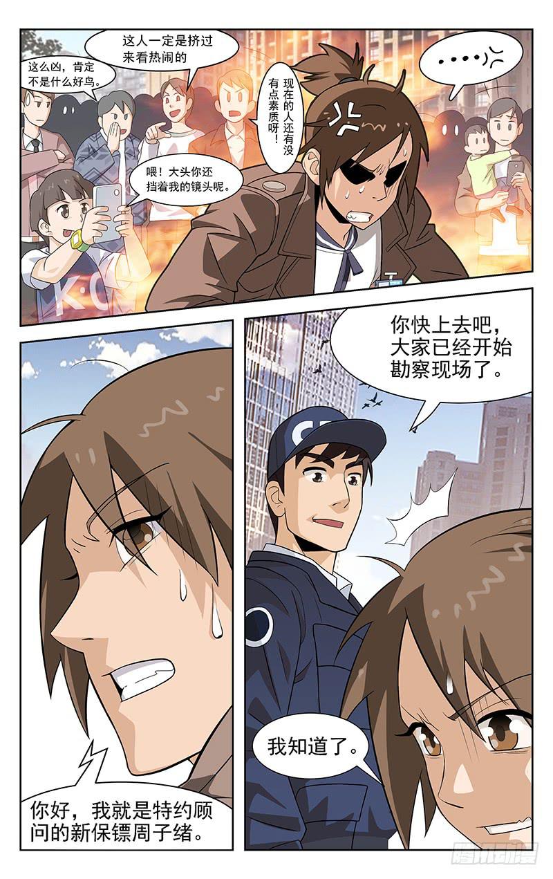 灵感之窗官网网页版漫画,第01话2图