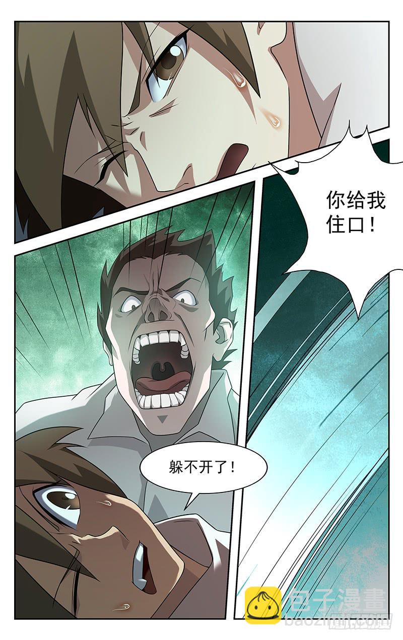 灵感图片漫画,第89话2图