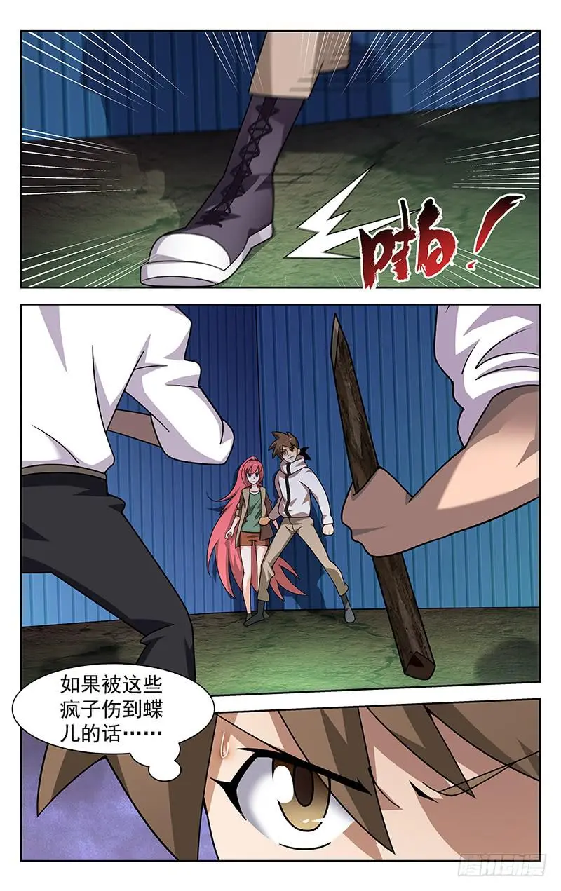 灵感之夜漫画免费下拉式漫画,第87话1图