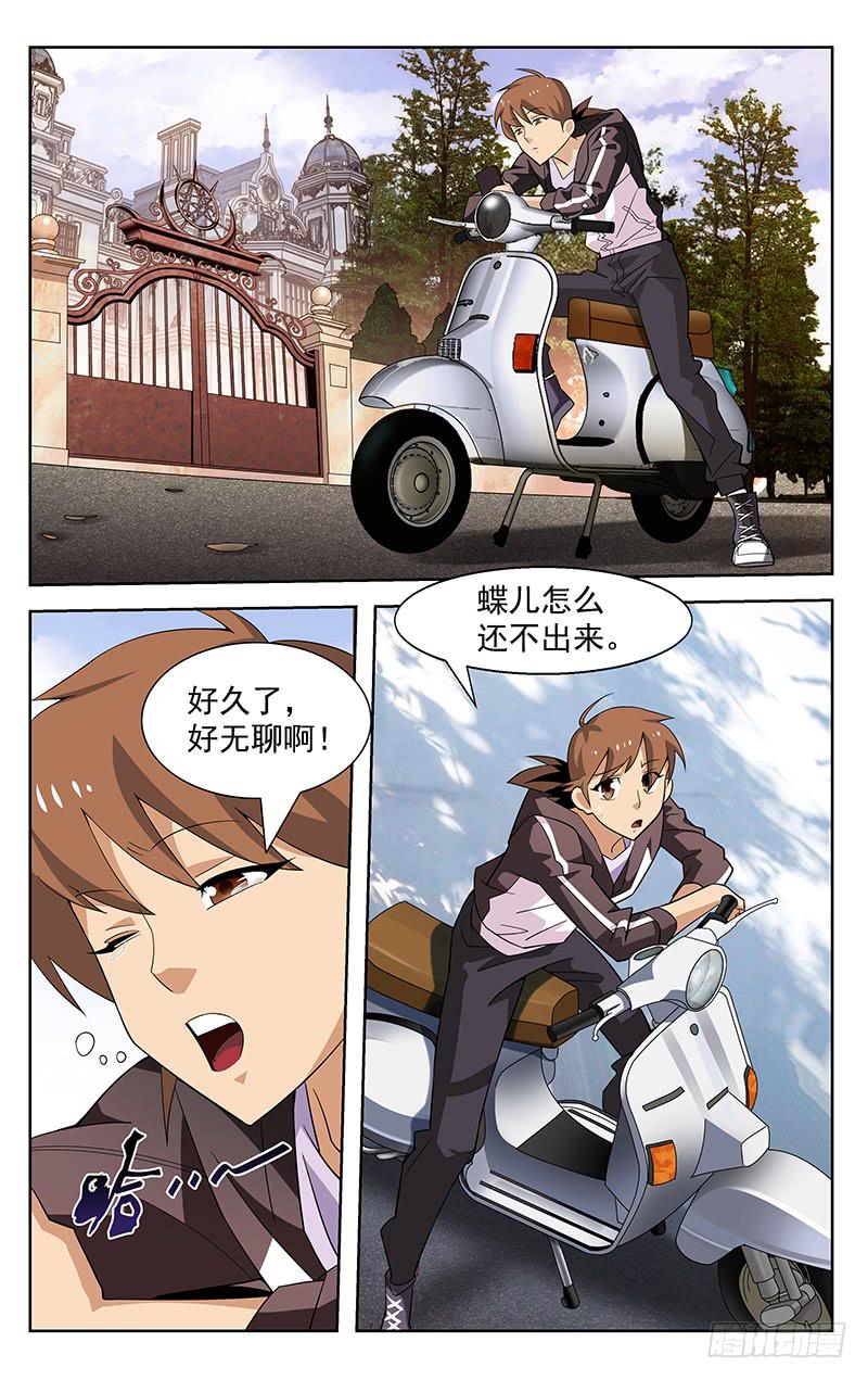 灵感之茶漫画,第31话1图