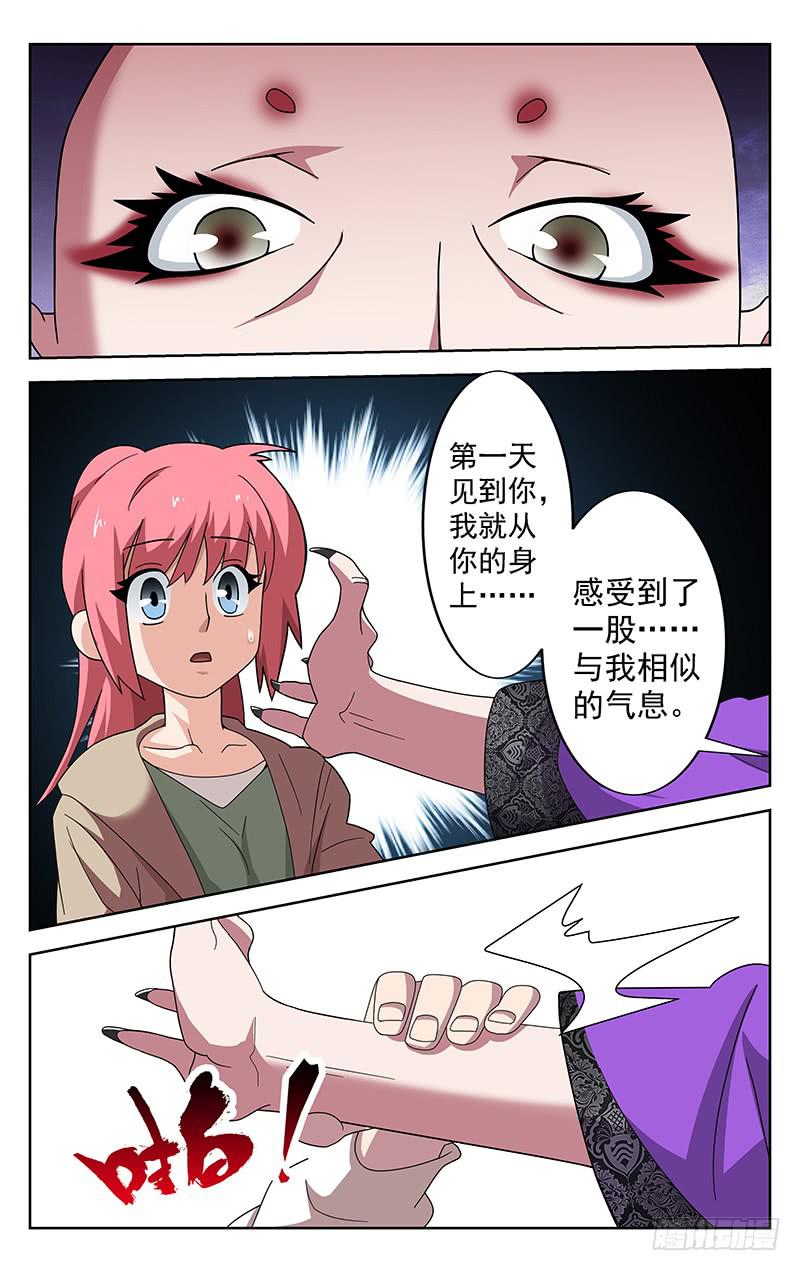 灵感平台漫画,第83话1图