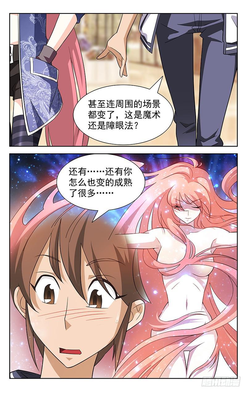 灵感直播大讲堂漫画,第11话2图