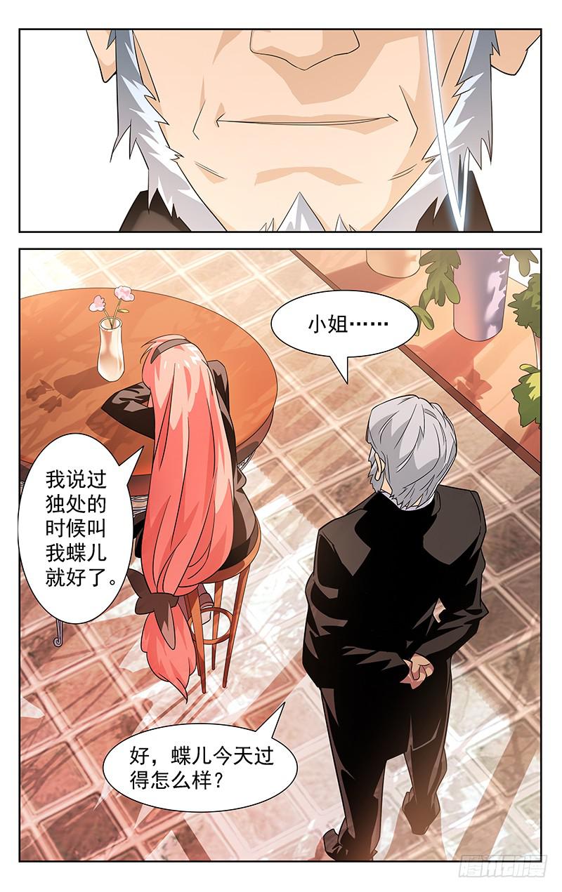 灵感一现漫画,第19话1图