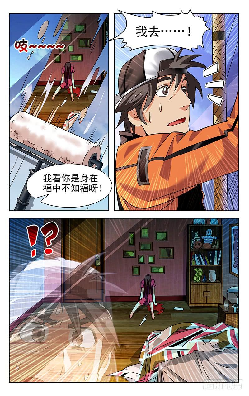 灵感流量漫画,第01话2图