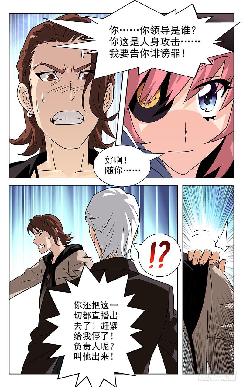 灵感来源于哪里漫画,第06话1图