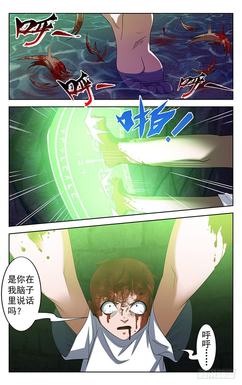 灵感英语漫画,第76话2图