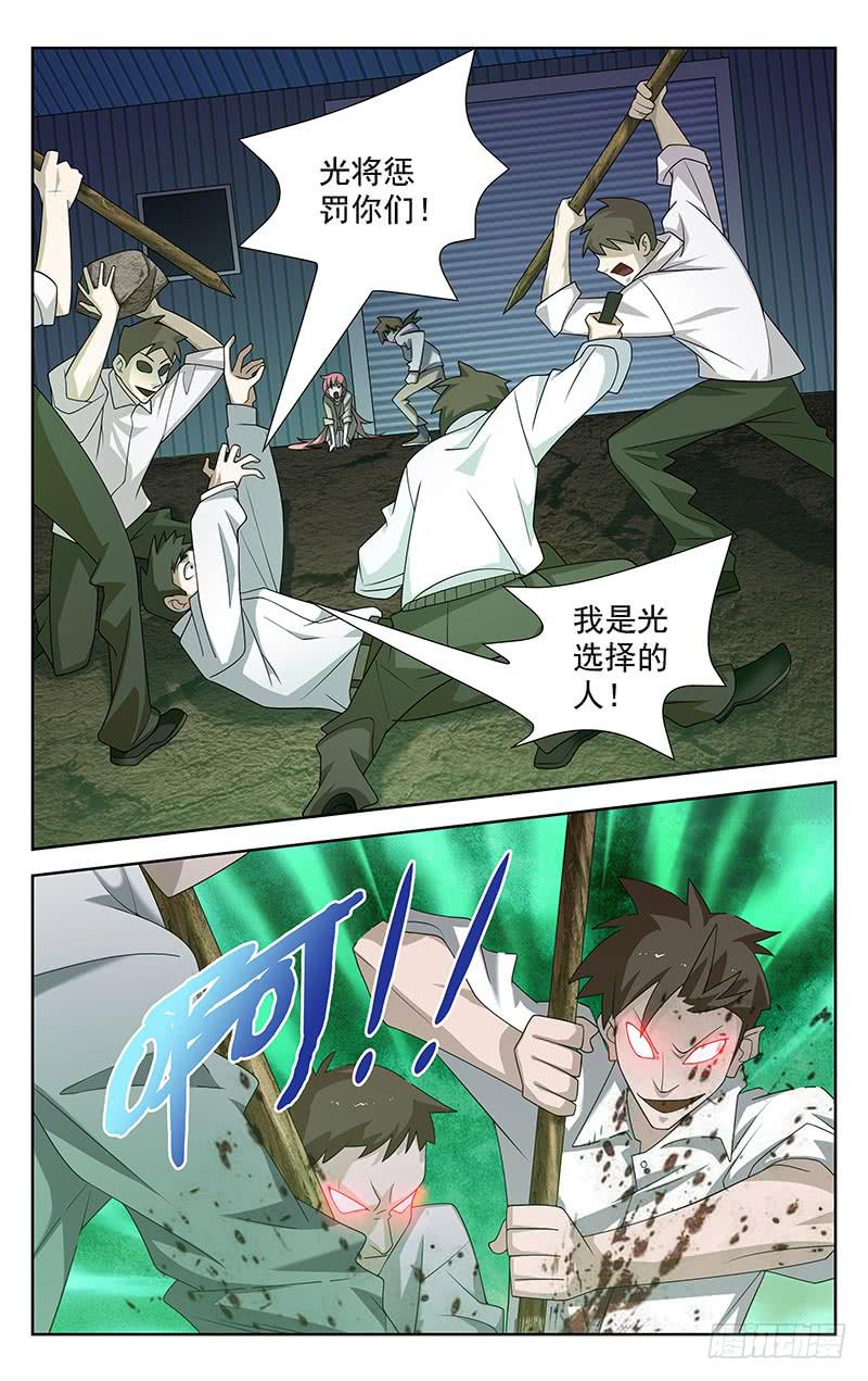 灵感之茶和喜茶有什么关系漫画,第86话1图