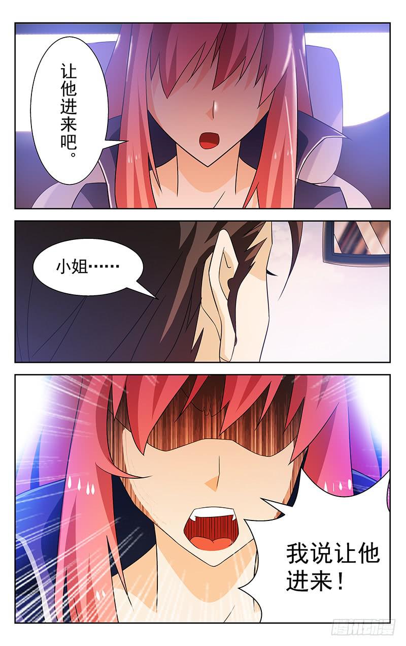 灵感直播间漫画,第16话2图