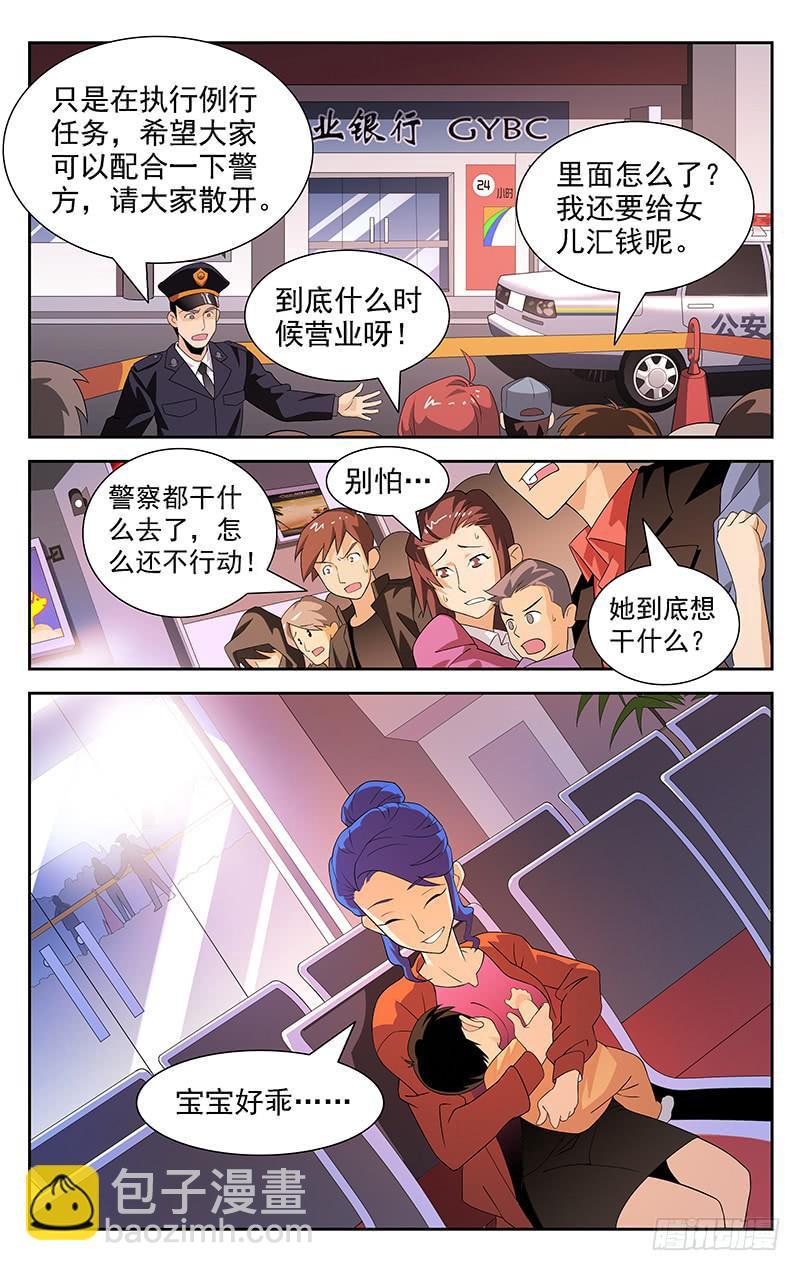 灵感视频app下载漫画,第21话1图