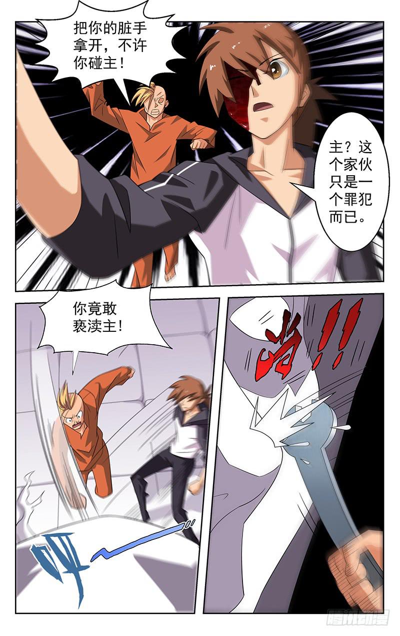 灵感直播大讲堂漫画,第50话1图