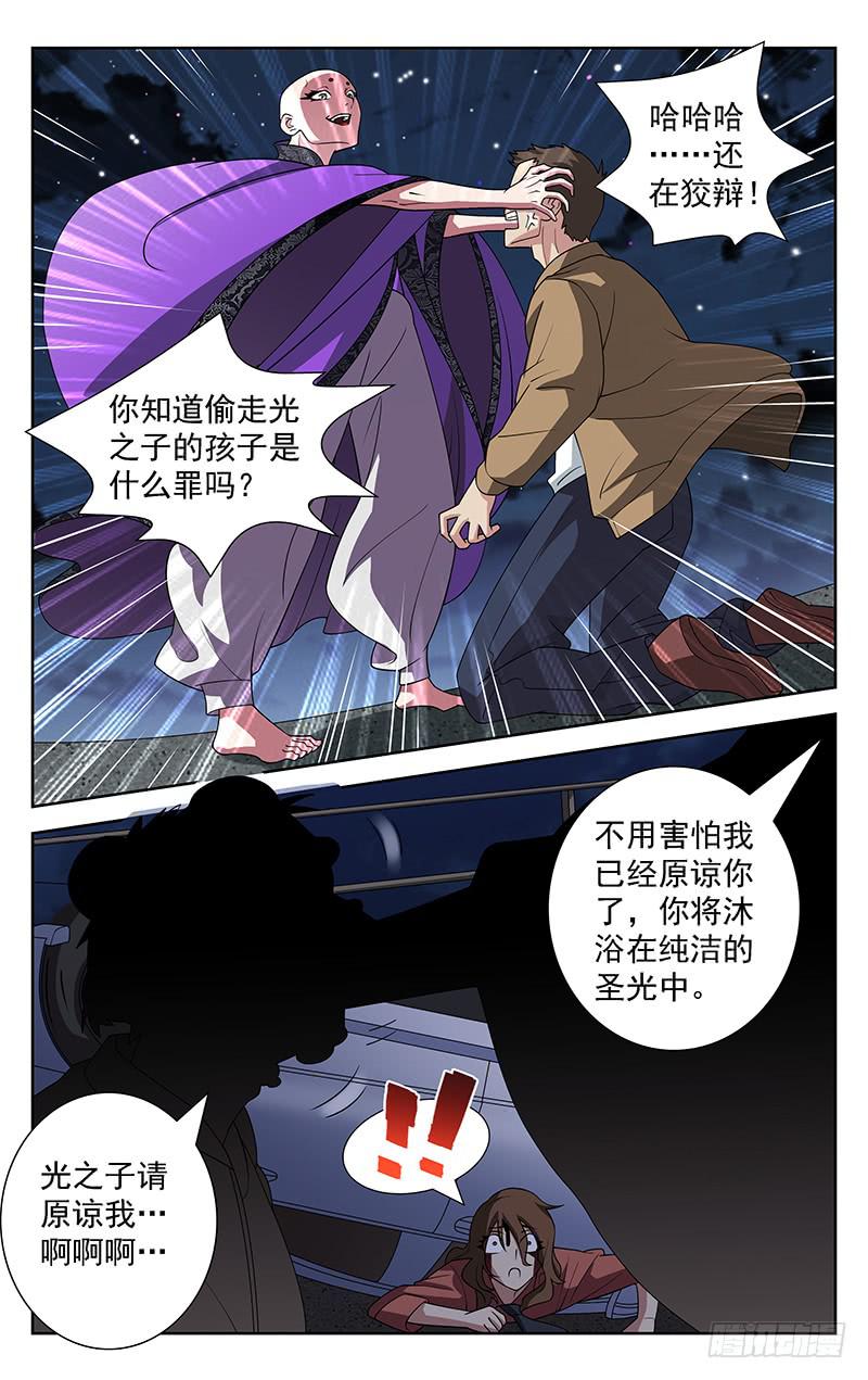 灵感绣球优缺点漫画,第64话2图