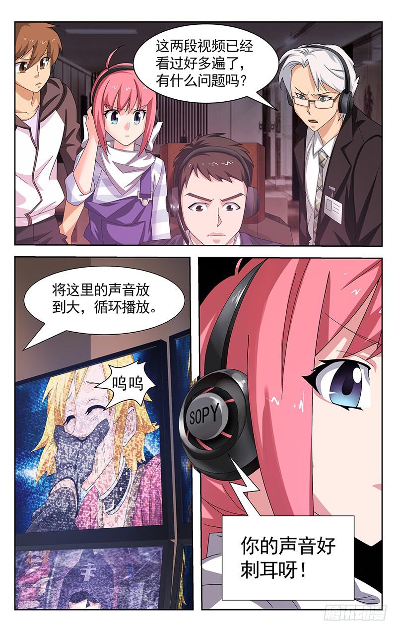 灵感英语漫画,第37话1图