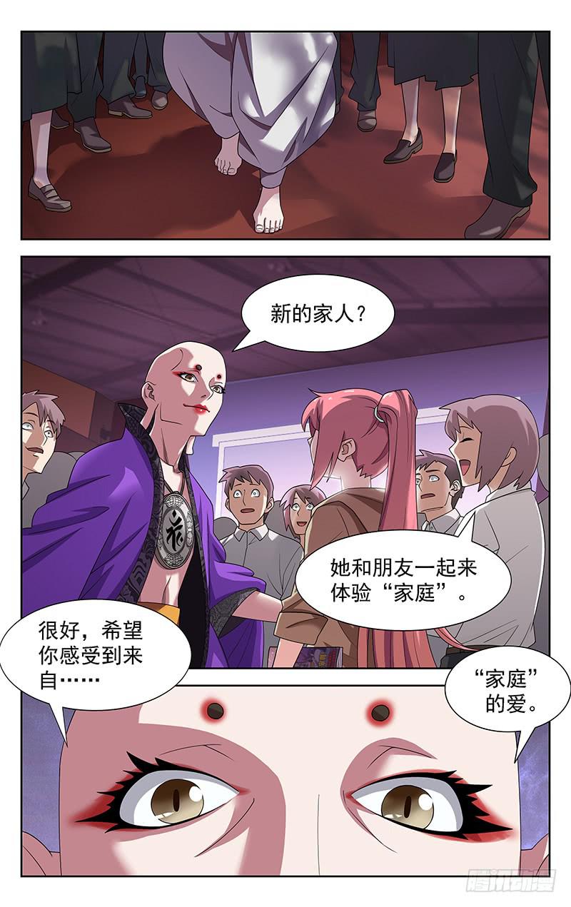 灵感搞笑漫画,第68话2图