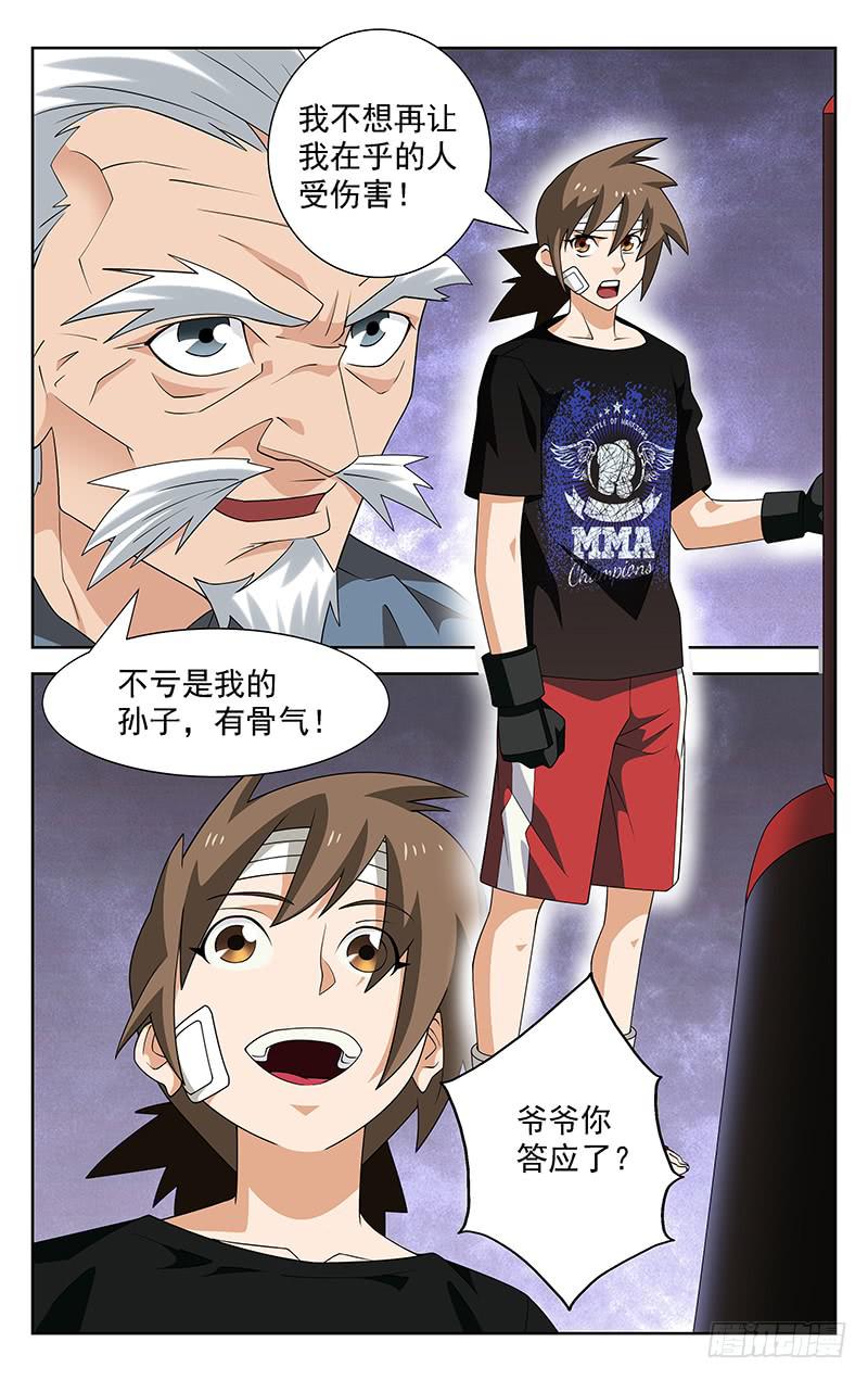 灵感之夜漫画免费下拉式漫画,第59话1图